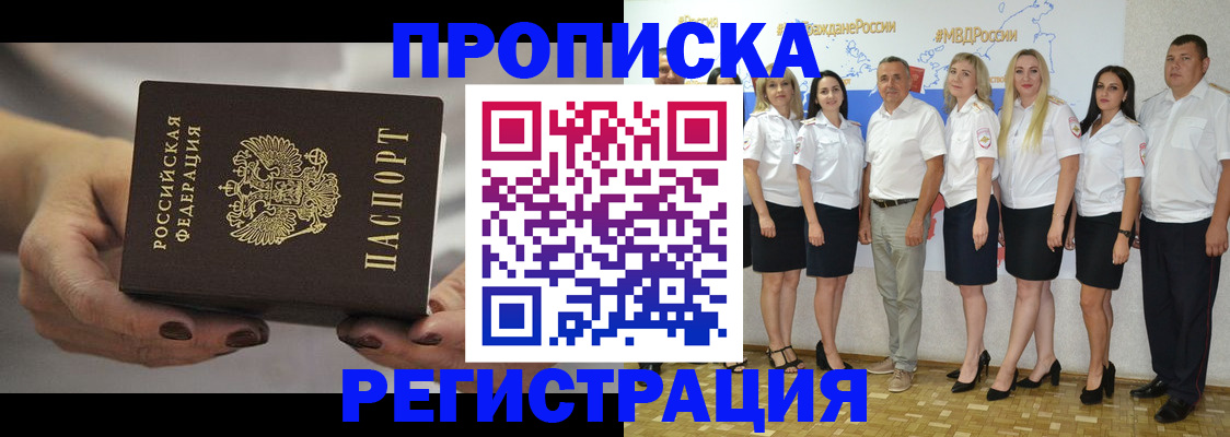 временная регистрация надежно в Мариинском Посаде